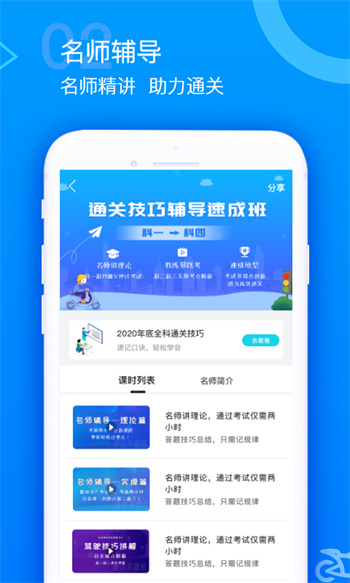 摩托车驾考题库