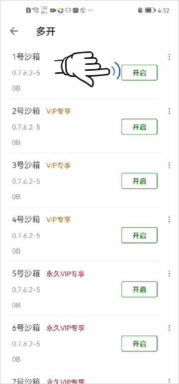 X8安卓沙箱下载最新安卓版