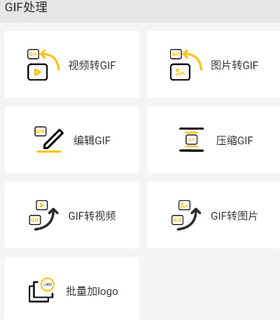 GIF master最新版本 GIF master最新版本