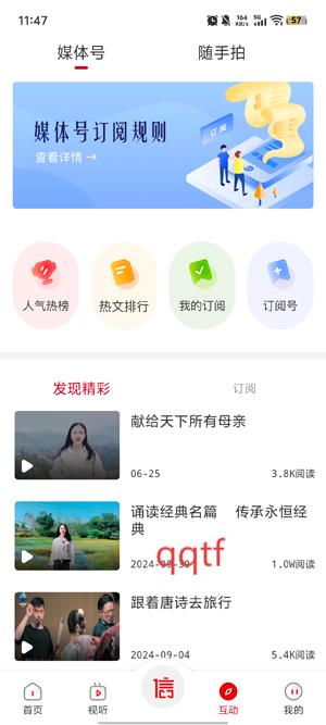看信阳app官方版 看信阳app官方版