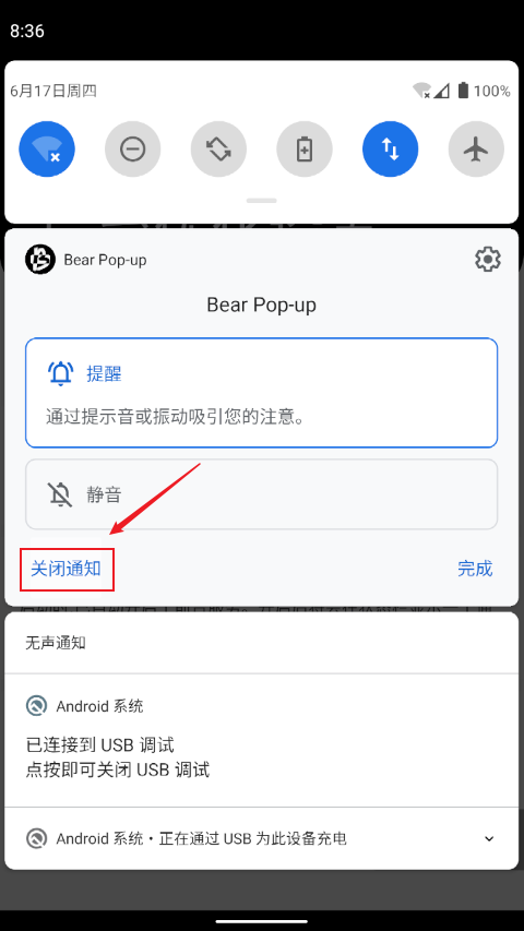 后台优化方法截图8