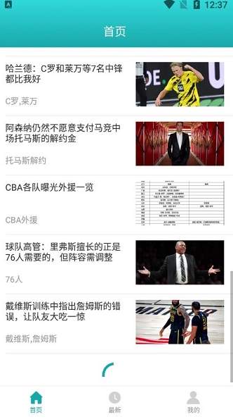 天天体育世界杯