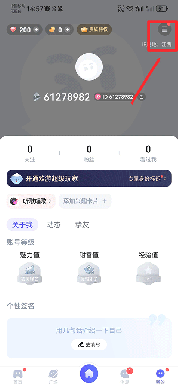 欢游app下载官方版2024安卓版 欢游app下载官方版2024安卓版