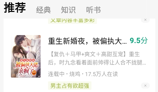 常读小说app官方版(常读免费小说) 常读小说app官方版(常读免费小说)