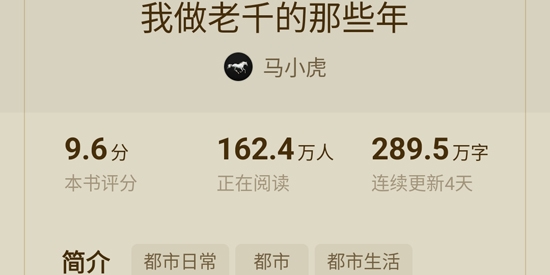 蛋花免费小说app官方版 蛋花免费小说app官方版