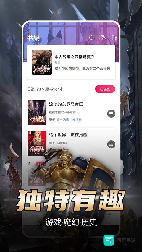 少年梦阅读 第1张图
