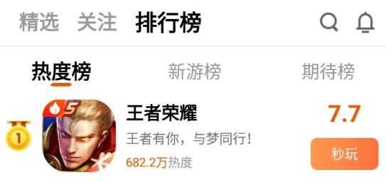 腾讯先锋云游戏app官方版(原腾讯先游) 腾讯先锋云游戏app官方版(原腾讯先游)
