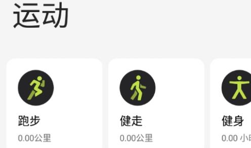 oppo健康官方版 oppo健康官方版