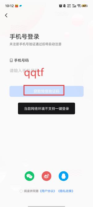 北极海新闻客户端 北极海新闻客户端