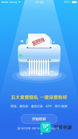 爱清除 第3张图