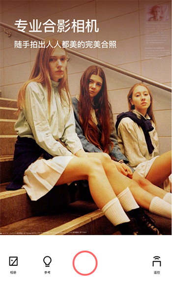 一萌相机最新版
