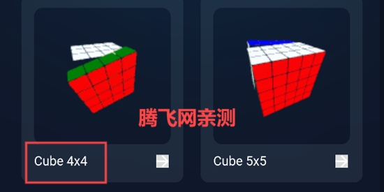 Cube Solver魔方软件最新版