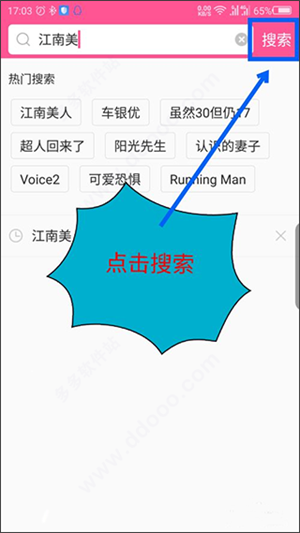 怎么搜索电视剧截图7