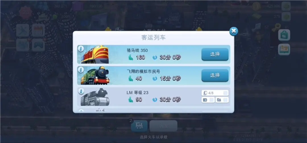 模拟城市我是市长国际版