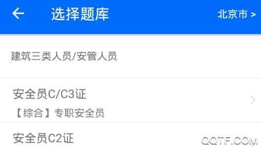 可可试卷app破解版