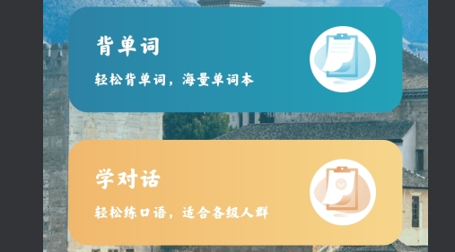 莱特西班牙语学习背单词官方版Light Spanish Learning 莱特西班牙语学习背单词官方版Light Spanish Learning