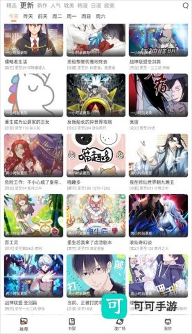 喵呜漫画 第10张图