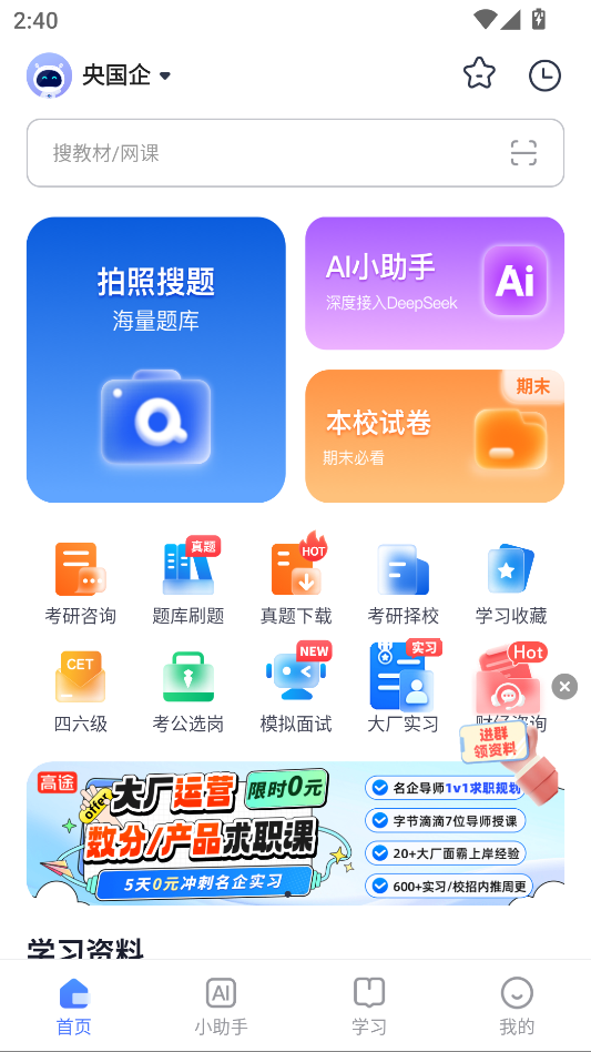 使用教程截图1