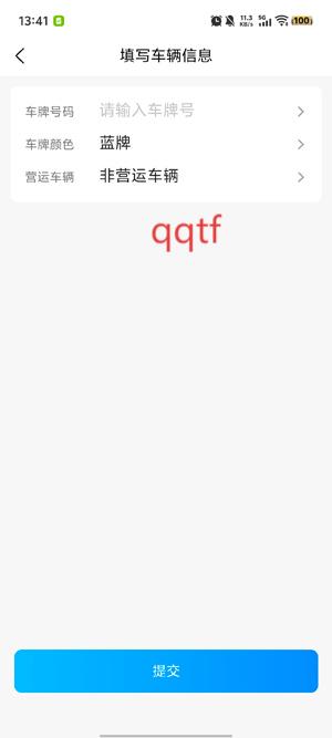 徐闻港购票平台最新版 徐闻港购票平台最新版