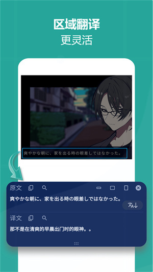 爱译客翻译器专业版