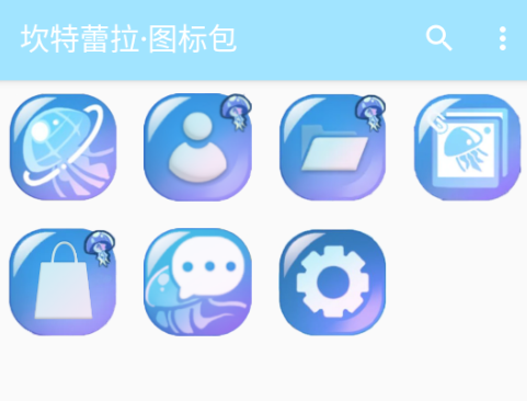 坎特蕾拉图标包app手机版 坎特蕾拉图标包app手机版