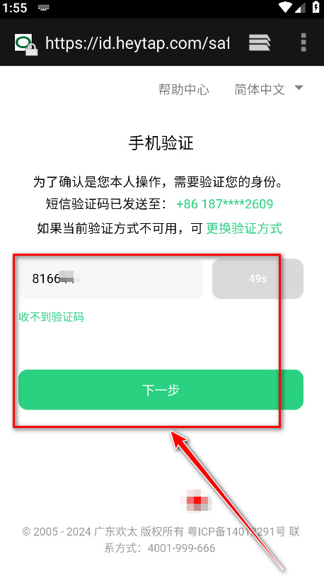 oppo软件商店最新版本2024