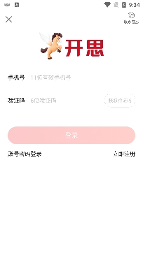 开思汽配平台手机版 开思汽配平台手机版