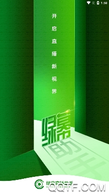 绿幕助手app手机版 绿幕助手app手机版