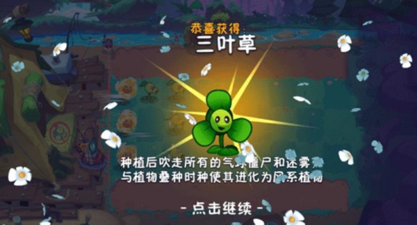 植物大战僵尸3国际服