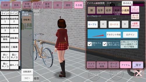 樱花校园模拟器1.039.73最新版