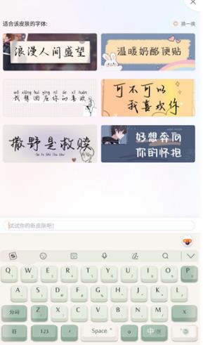 搜狗输入法app官方版 搜狗输入法app官方版