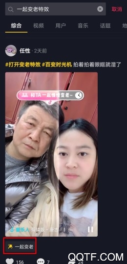 抖音一起变老特效相机App 抖音一起变老特效相机App