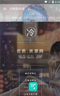 冷眸软件库最新版本2025 第2张图