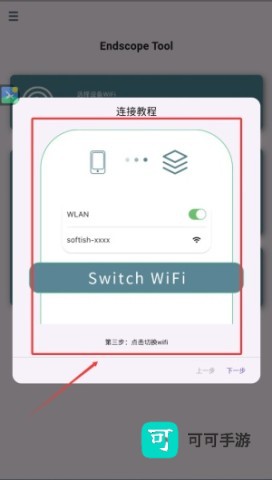 endscopetool 第4张图
