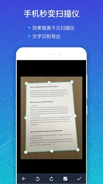 扫描全能王 扫描全能王