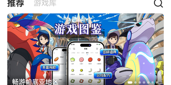 玩呜游戏app官方版 玩呜游戏app官方版