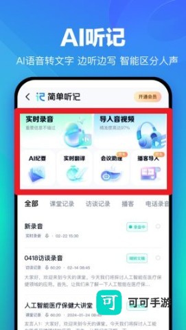 百度网盘极速版 第4张图