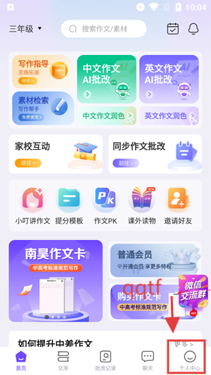 南昊作文app最新版 南昊作文app最新版