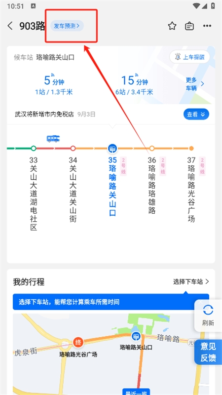 车来了app官方最新版本2024