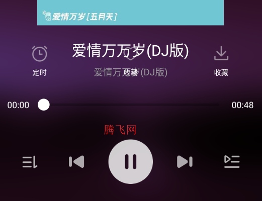 番果免费音乐播放软件官方版 番果免费音乐播放软件官方版