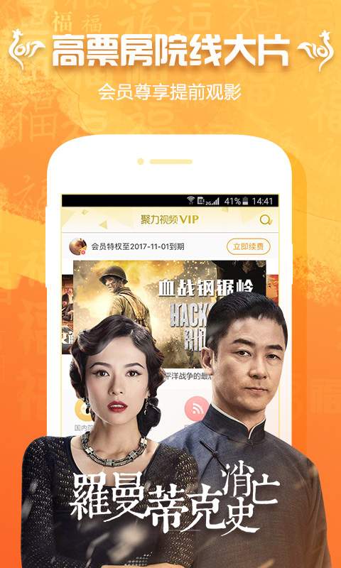 PP视频去广告版 PP视频去广告版