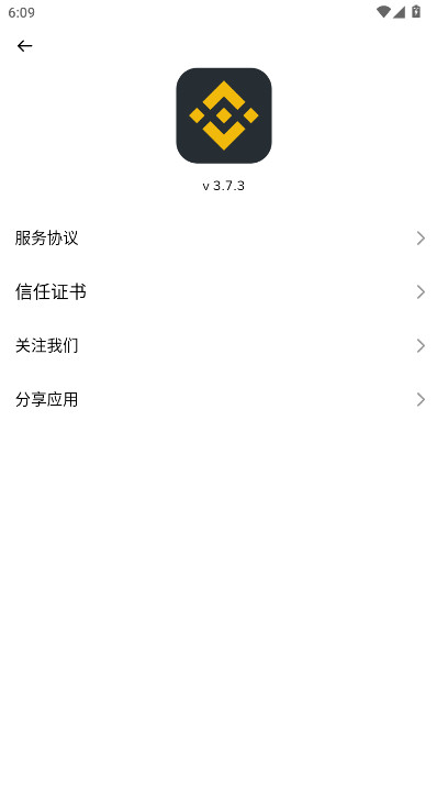 必安交易所最新版