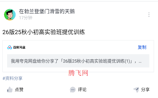 笔袋app官方版 笔袋app官方版