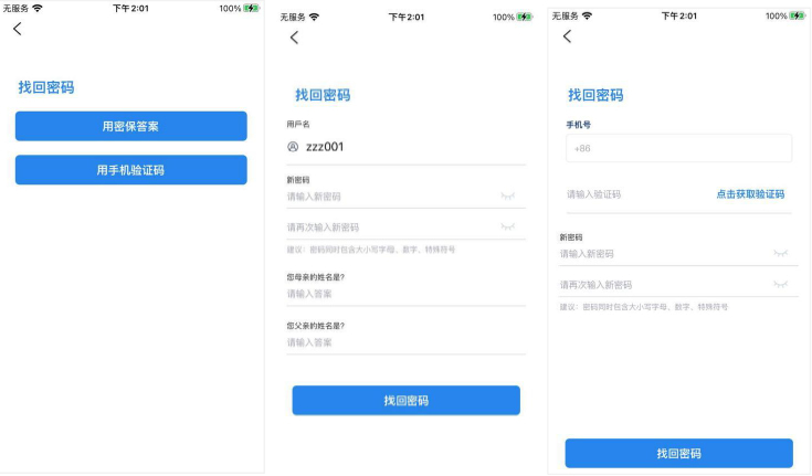 钱能钱包使用教程1:登录/注册 钱能钱包使用教程1:登录/注册