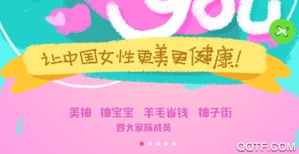 美柚app免费版 美柚app免费版