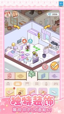 托卡奇妙屋 托卡奇妙屋