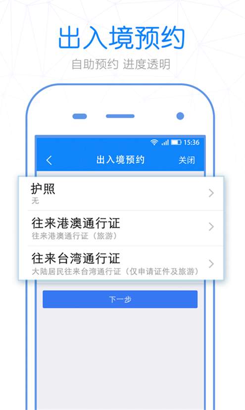 警察叔叔苹果版