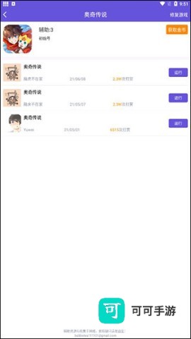 鸟人助手 第4张图