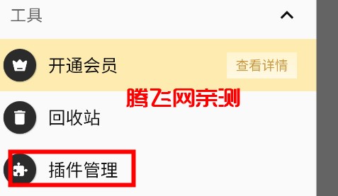 mt管理器手机版 mt管理器手机版