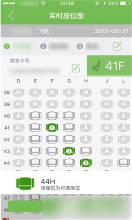 航旅纵横app官方最新版本2024